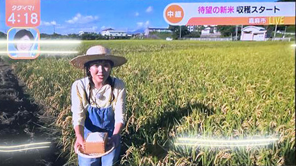 白米 RKB毎日放送 タダイマ