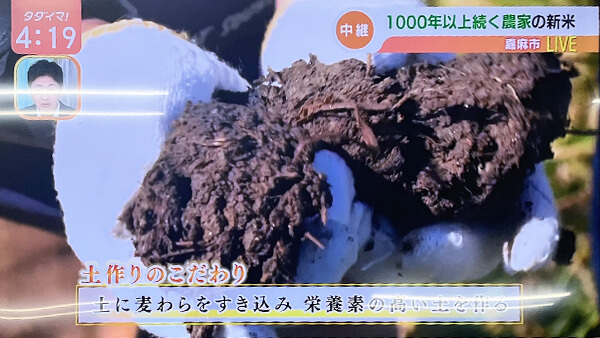こだわり 土づくり RKB毎日放送 タダイマ